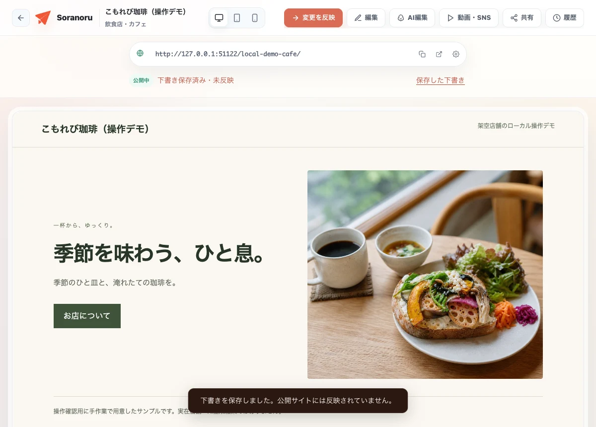 テスト用ページの見出しを編集して下書き保存したプレビュー画面